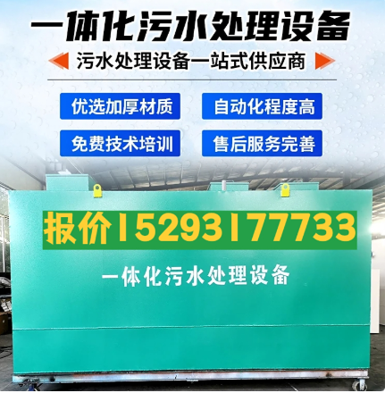 安陆一体化污水处理设备 污水处理设备生产厂家