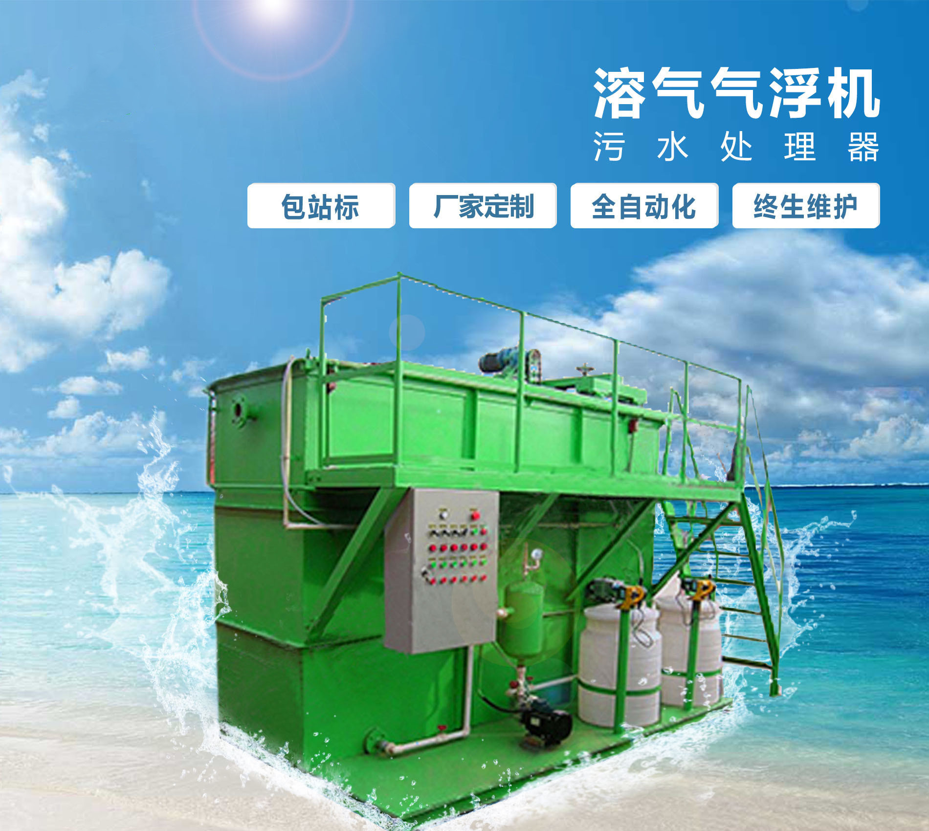 安陆溶气气浮机