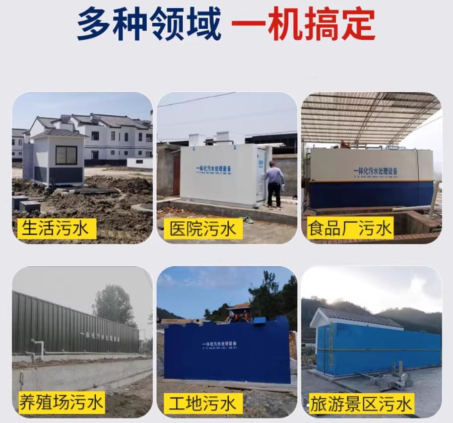 安陆场景全覆盖！甘肃嘉源通一体化污水处理设备，适配城乡工业全场景污水治理