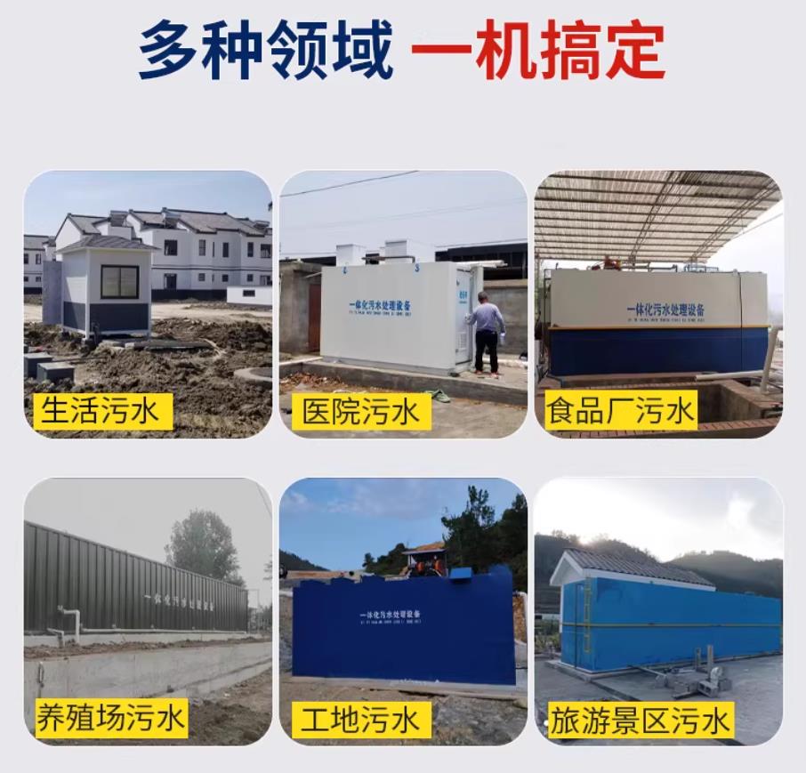 安陆甘肃兰州地埋式污水处理设备厂家｜一体化埋地污水治理设备｜乡镇乡村厂区小区通用解决方案